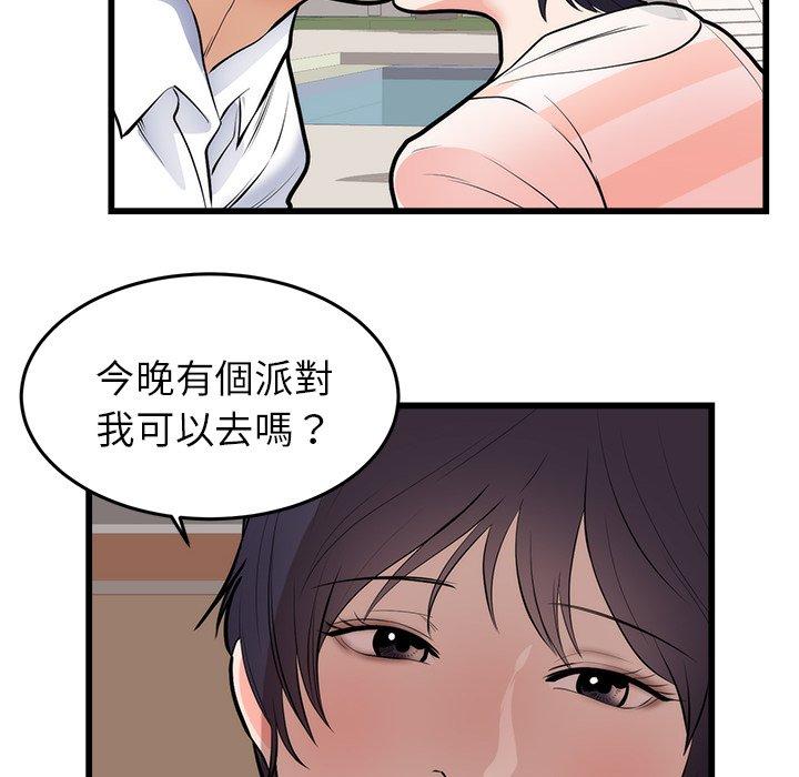 初戀的女兒 第 49 話 第59页