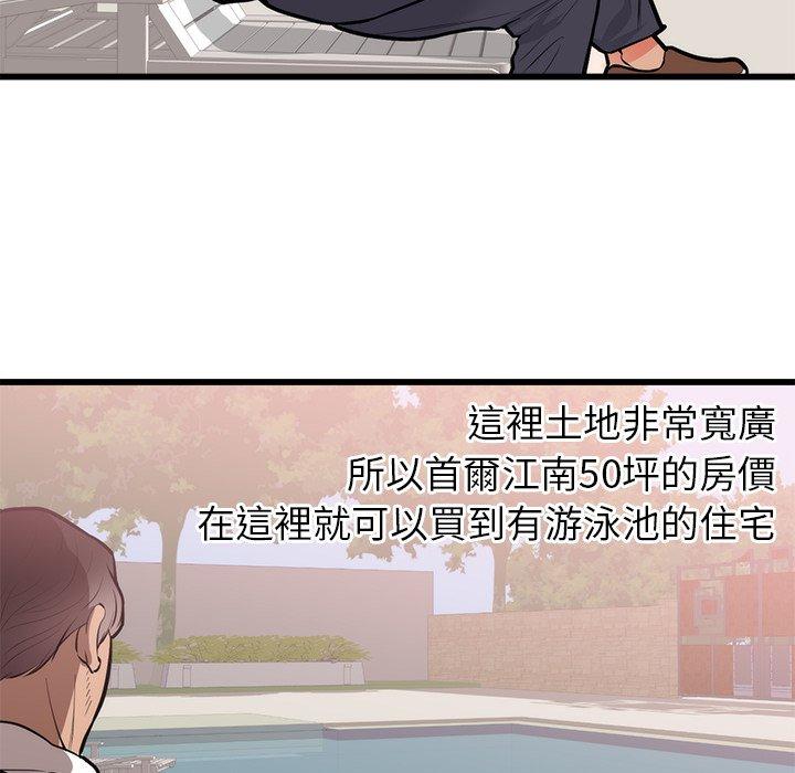 初戀的女兒 第 49 話 第64页