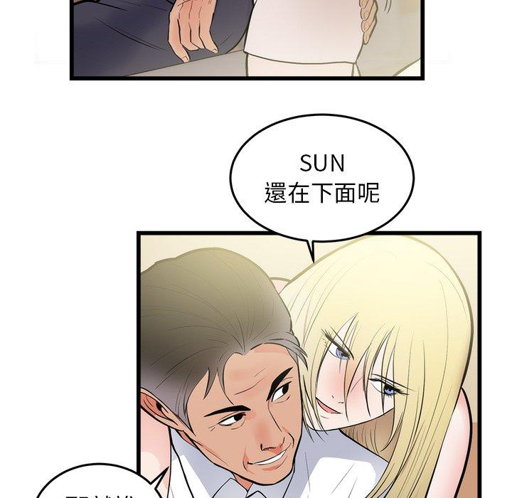 初戀的女兒 第 49 話 第71页