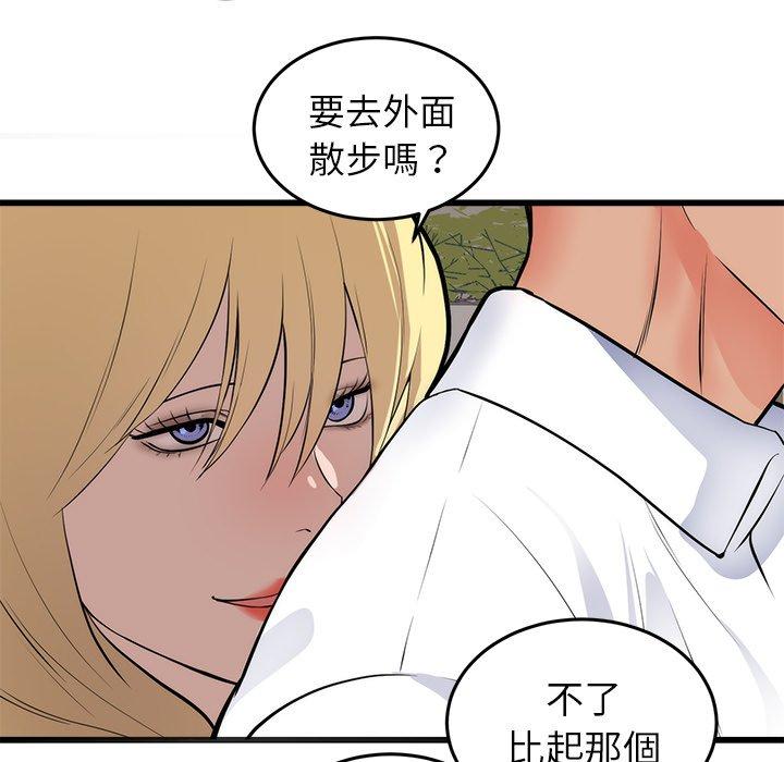 初戀的女兒 第 49 話 第69页