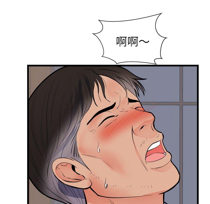 初戀的女兒 第 49 話 第76页