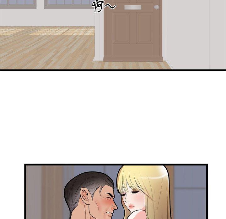 初戀的女兒 第 49 話 第73页