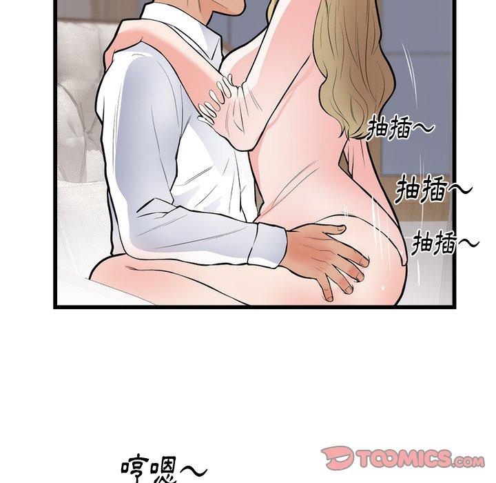 初戀的女兒 第 49 話 第74页