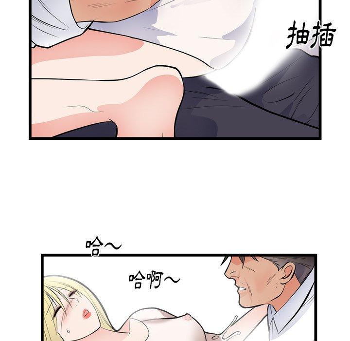初戀的女兒 第 49 話 第78页