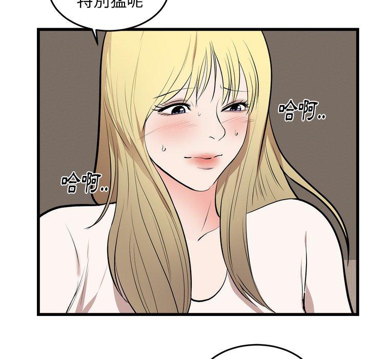 初戀的女兒 第 49 話 第80页