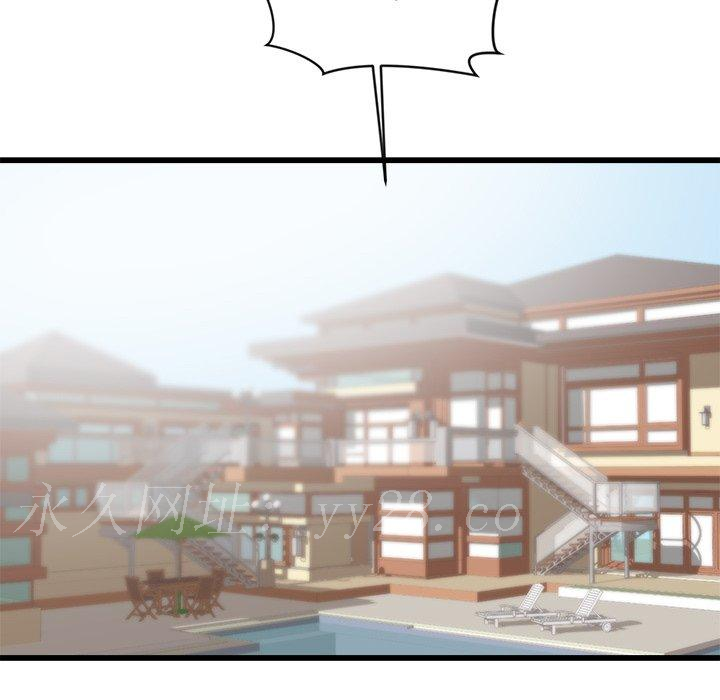 初戀的女兒 第 49 話 第85页