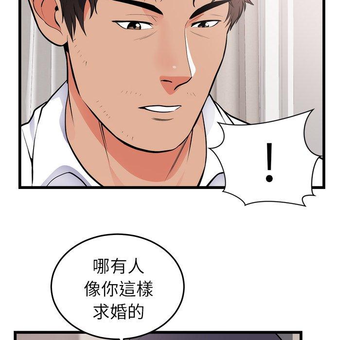 初戀的女兒 第 49 話 第36页