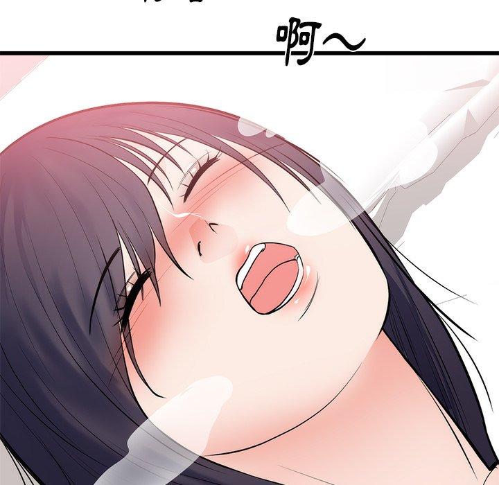 初戀的女兒 第 49 話 第43页