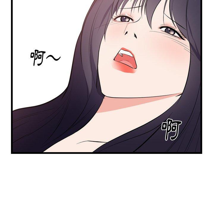 初戀的女兒 第 49 話 第47页