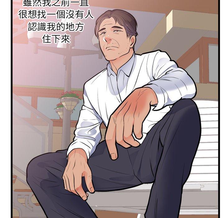 初戀的女兒 第 49 話 第52页