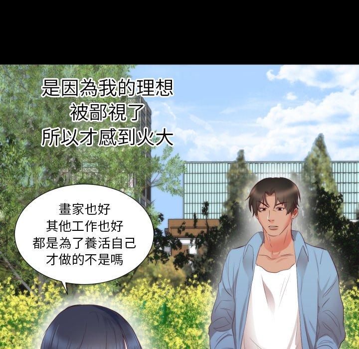 初戀的女兒 第 5 話 第10页