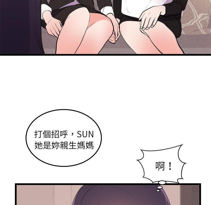 初戀的女兒 第 50 話 第64页