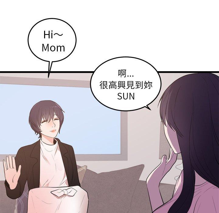 初戀的女兒 第 50 話 第66页