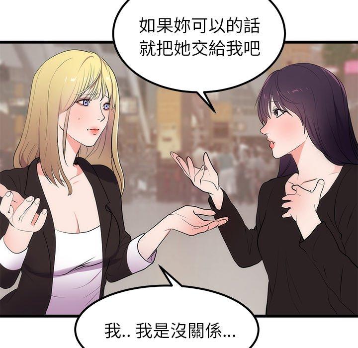 初戀的女兒 第 50 話 第79页