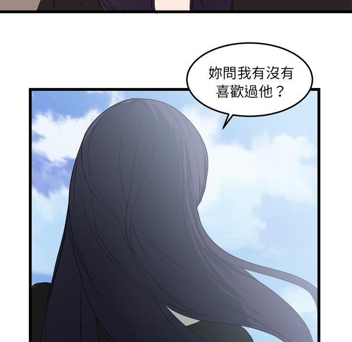 初戀的女兒 第 50 話 第88页
