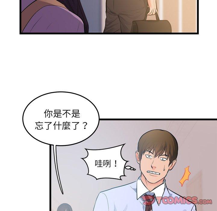 初戀的女兒 第 50 話 第22页