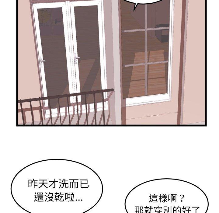 初戀的女兒 第 50 話 第19页