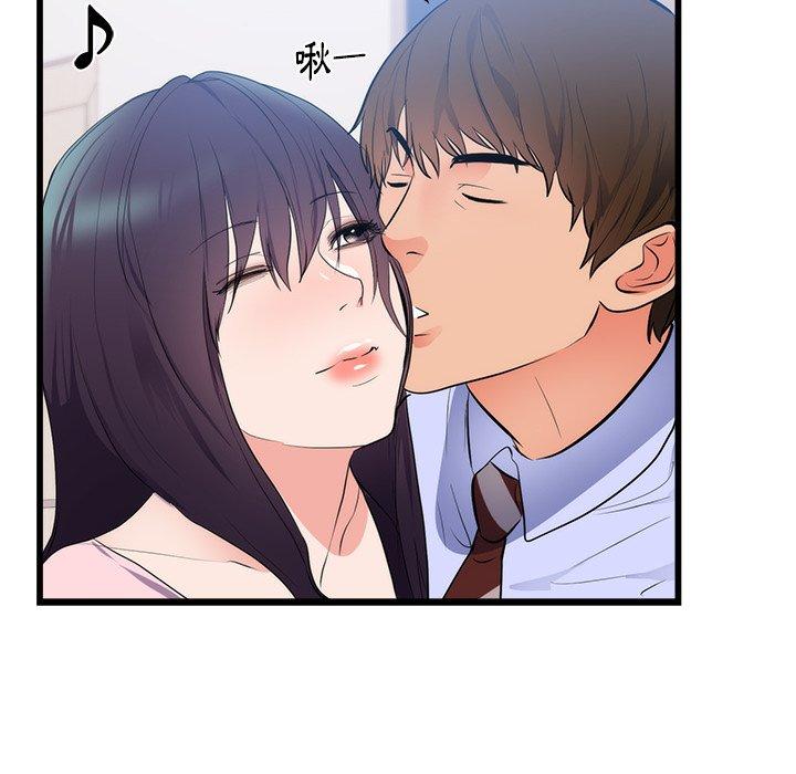 初戀的女兒 第 50 話 第24页