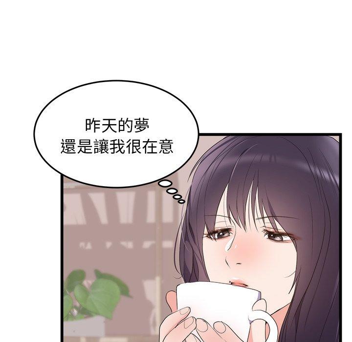 初戀的女兒 第 50 話 第28页