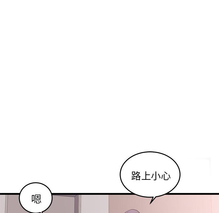 初戀的女兒 第 50 話 第25页