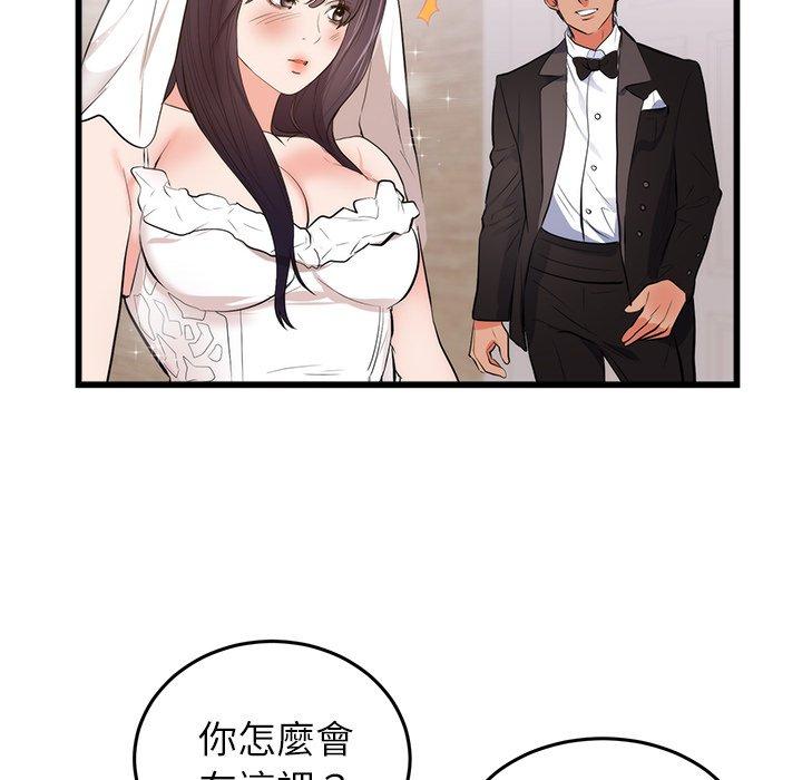 初戀的女兒 第 50 話 第37页
