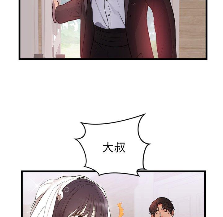 初戀的女兒 第 50 話 第36页