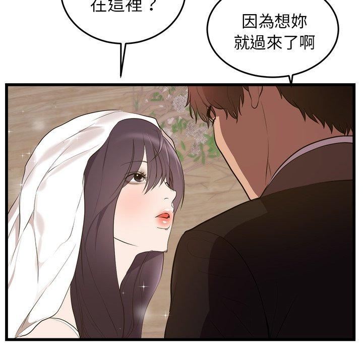 初戀的女兒 第 50 話 第38页