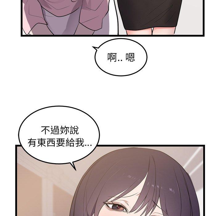 初戀的女兒 第 50 話 第53页