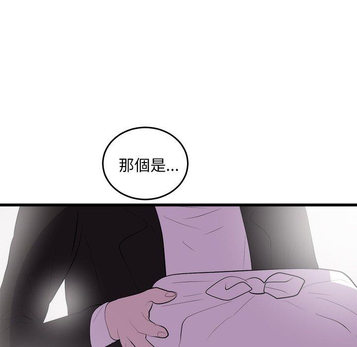 初戀的女兒 第 50 話 第56页