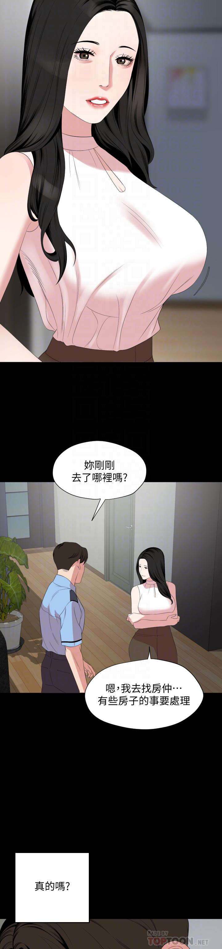 與岳母同屋 第65話-變成政動形狀的艾嵐 第6页