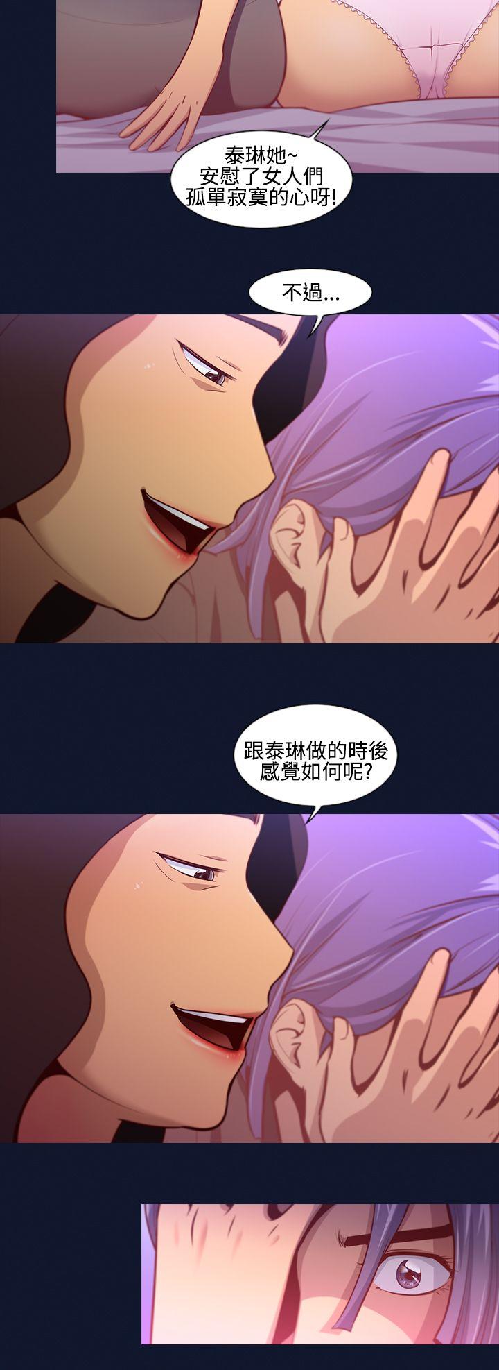 祸乱 第11話-女大生宿舍的那女人<3> 第10页