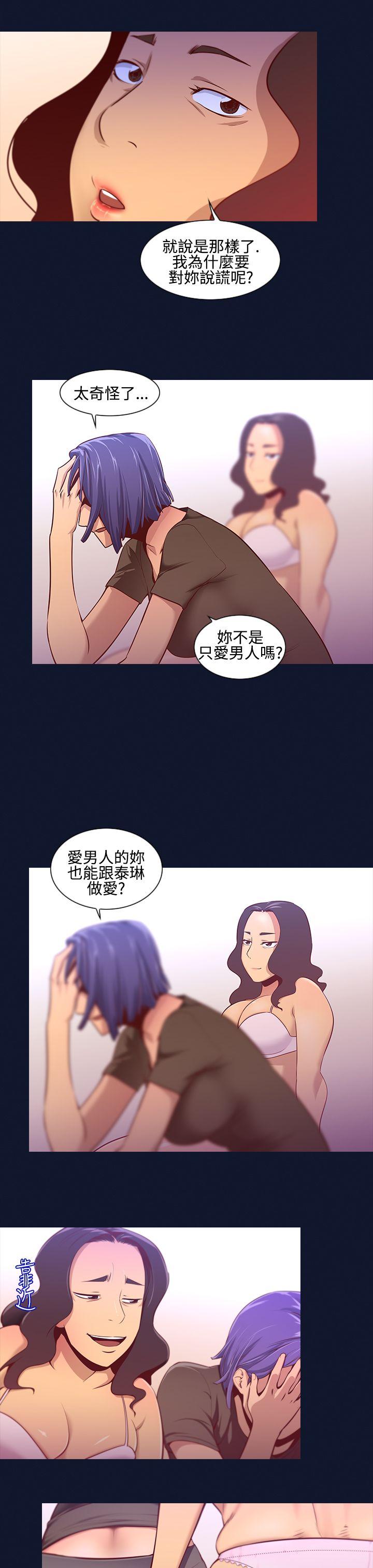 祸乱 第11話-女大生宿舍的那女人<3> 第9页