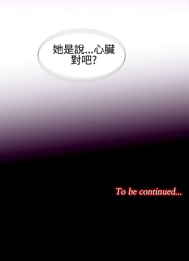 祸乱 第11話-女大生宿舍的那女人<3> 第16页