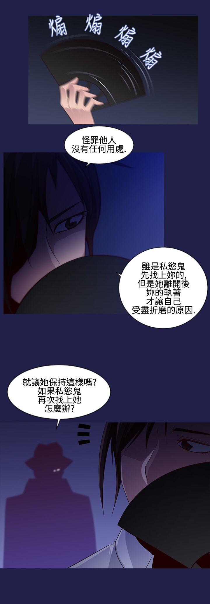 祸乱 第12話-女大生宿舍的那女人<4> 第15页