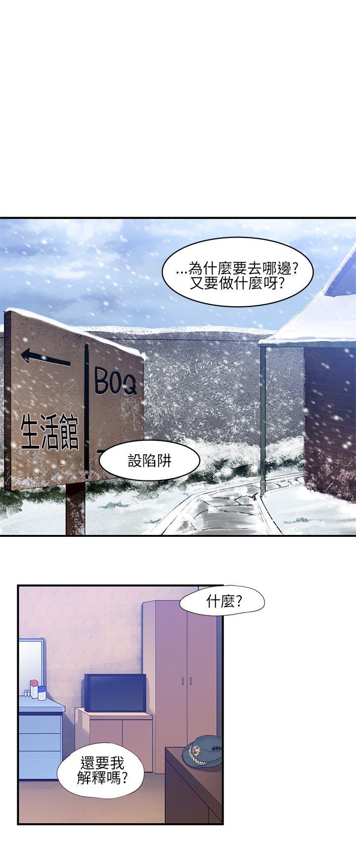 祸乱 第14話-女性小隊長的慾望<2> 第2页