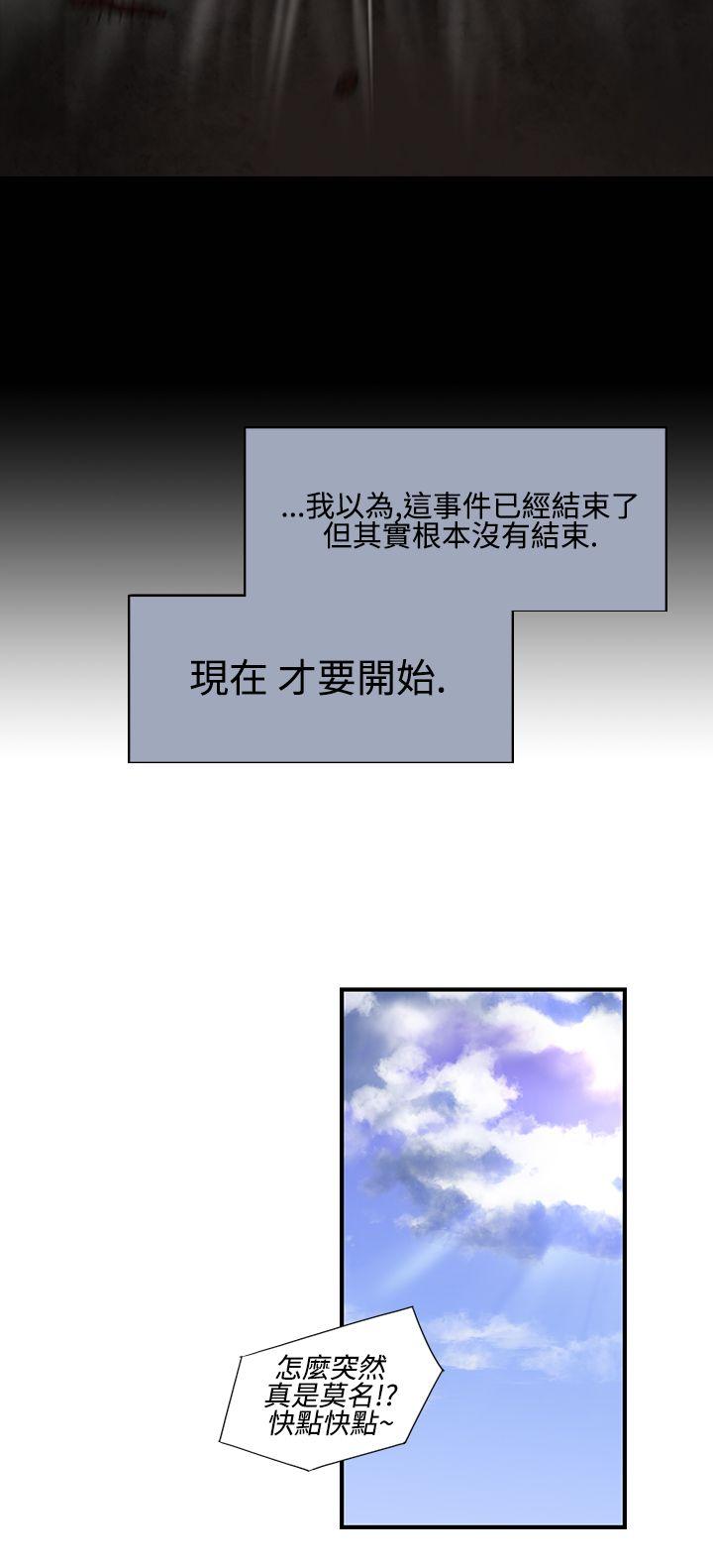 祸乱 第14話-女性小隊長的慾望<2> 第12页