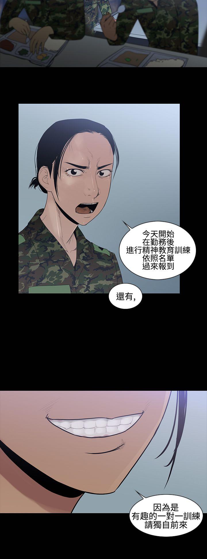 祸乱 第15話-女性小隊長的慾望<3> 第4页