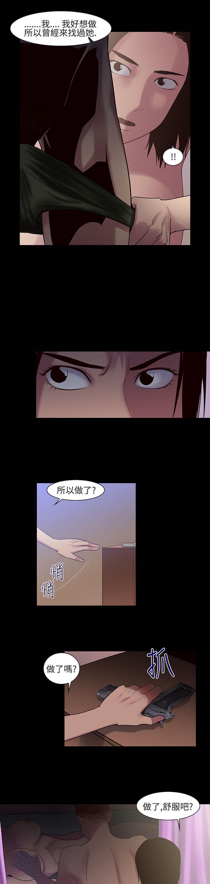 祸乱 第15話-女性小隊長的慾望<3> 第11页