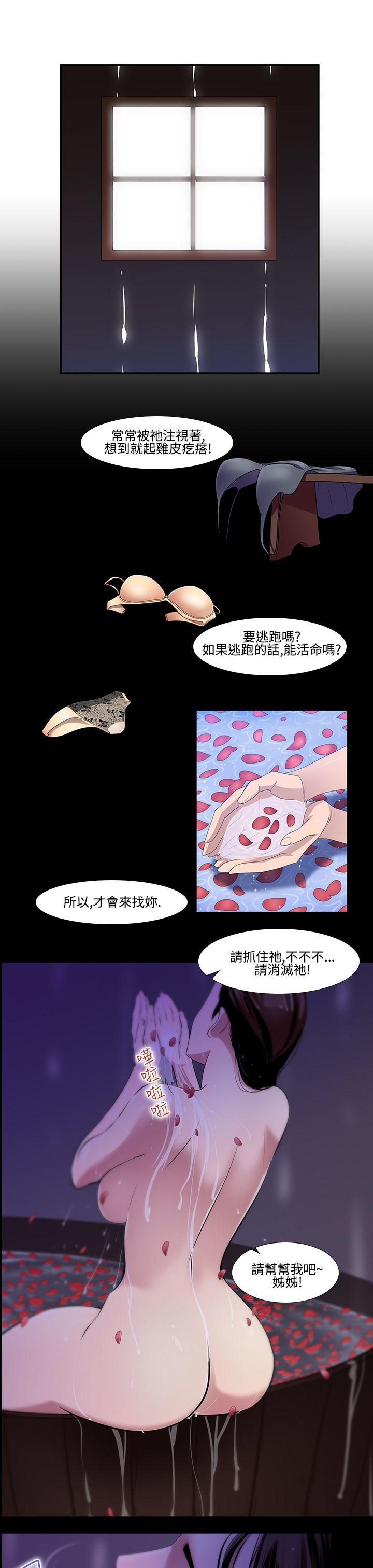 祸乱 第17話-援交女郎的煩惱<1> 第11页