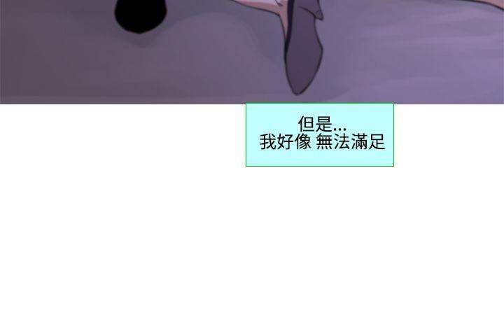 祸乱 第18話-援交女郎的煩惱<2> 第4页