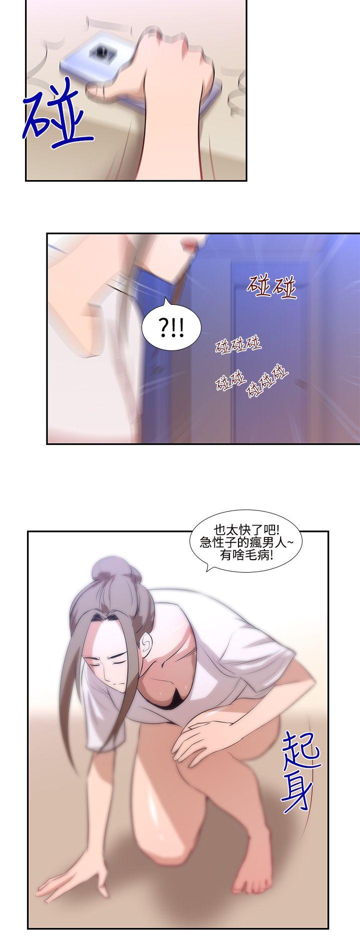 祸乱 第18話-援交女郎的煩惱<2> 第10页