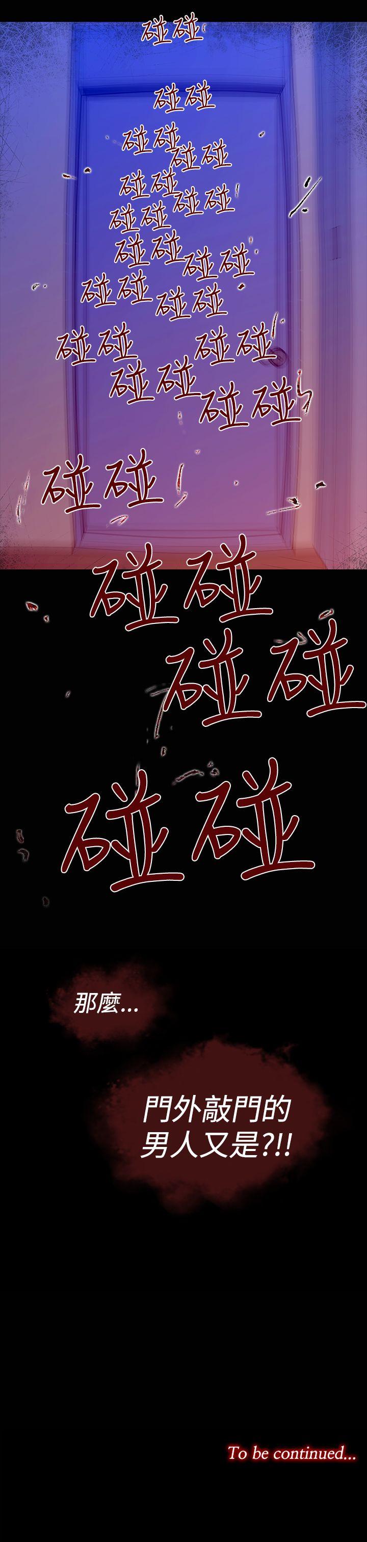 祸乱 第18話-援交女郎的煩惱<2> 第15页
