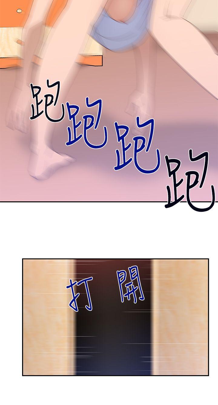祸乱 第19話-援交女郎的煩惱<3> 第2页
