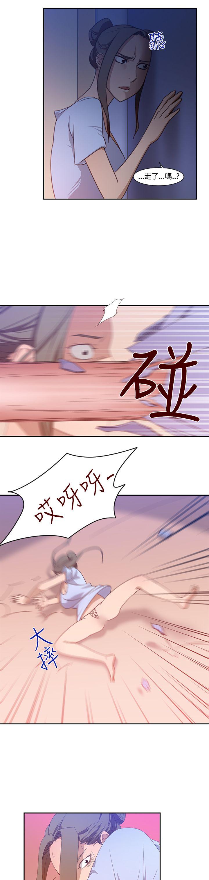 祸乱 第19話-援交女郎的煩惱<3> 第7页