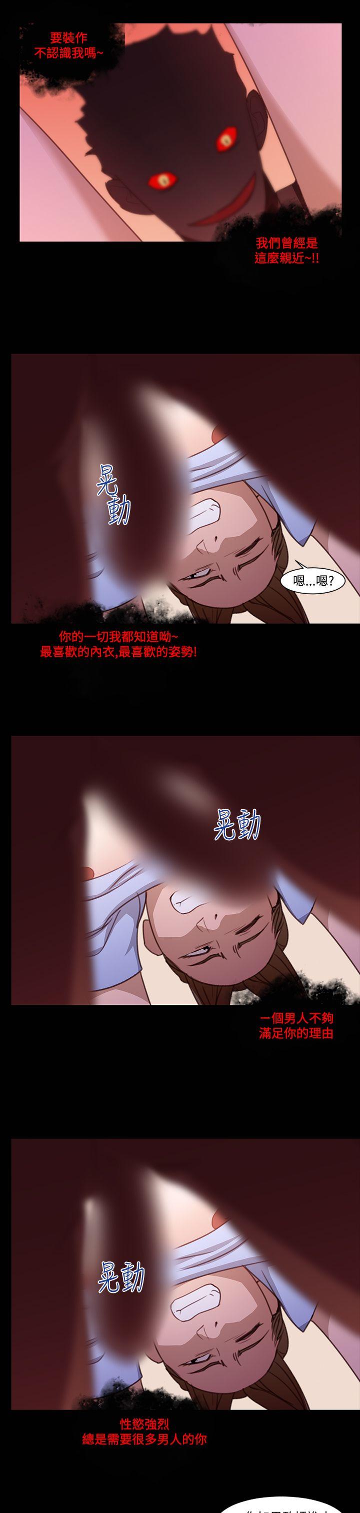 祸乱 第19話-援交女郎的煩惱<3> 第15页