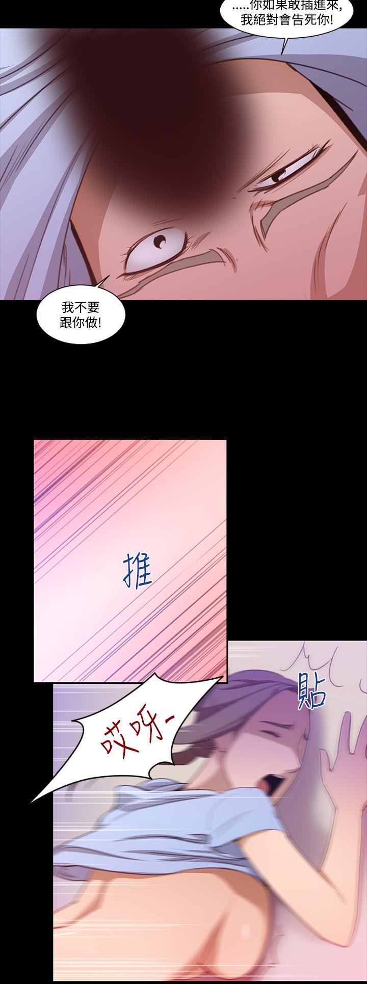 祸乱 第19話-援交女郎的煩惱<3> 第16页