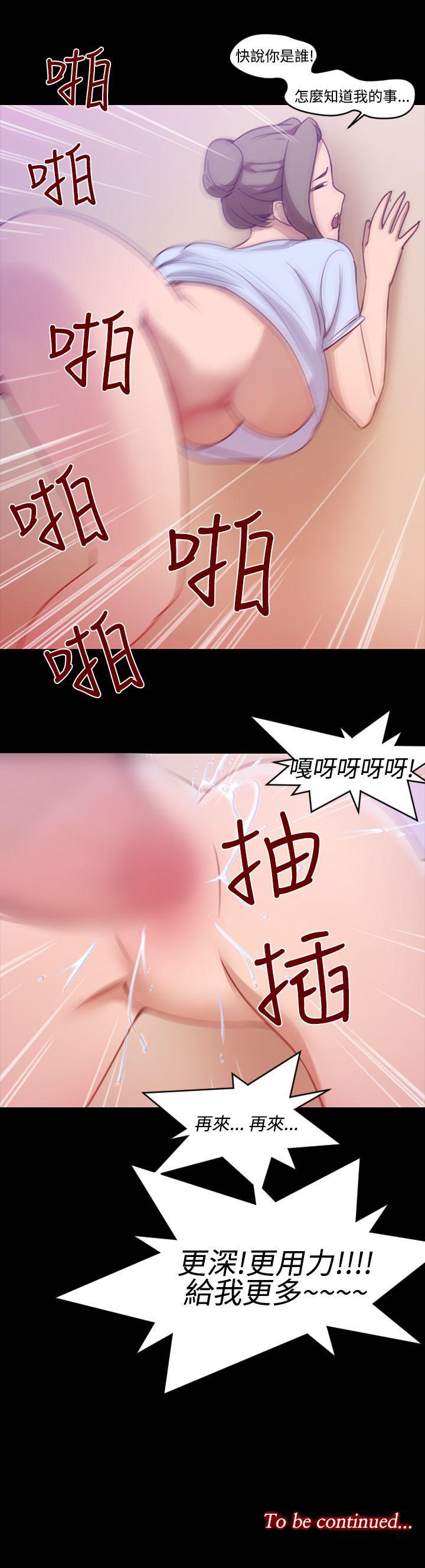 祸乱 第19話-援交女郎的煩惱<3> 第18页