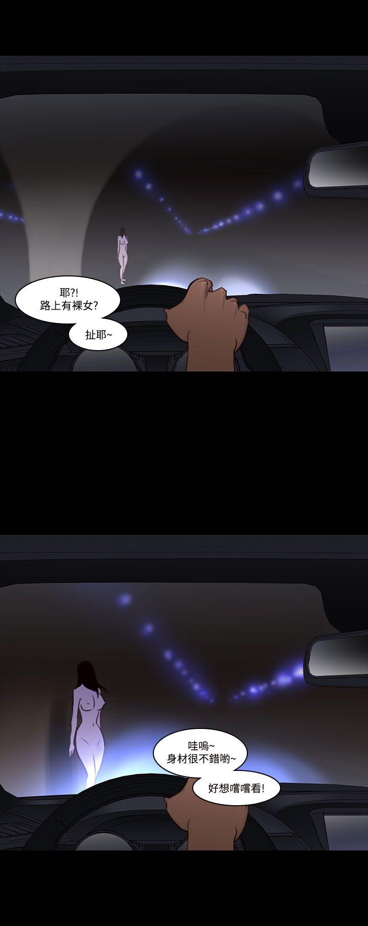 祸乱 第28話-鬼神的家<8> 第14页