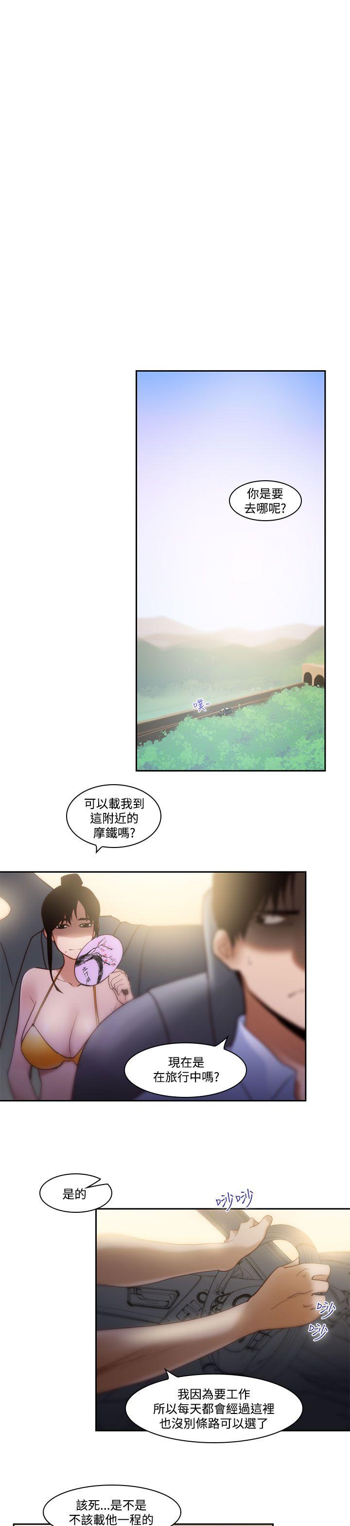 祸乱 第29話-午夜的隧道<1> 第7页