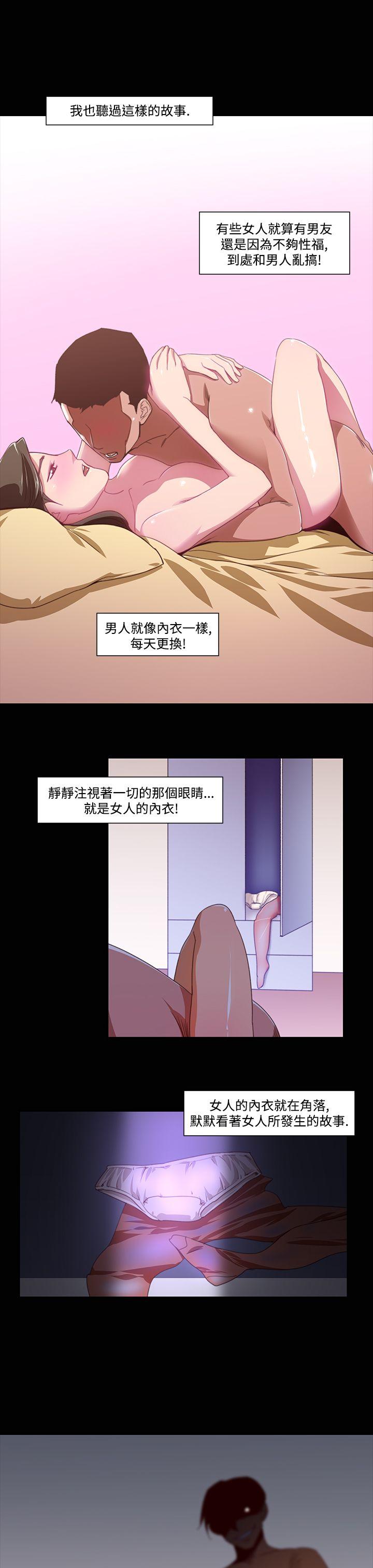 祸乱 第20話-援交女郎的煩惱<4> 第1页